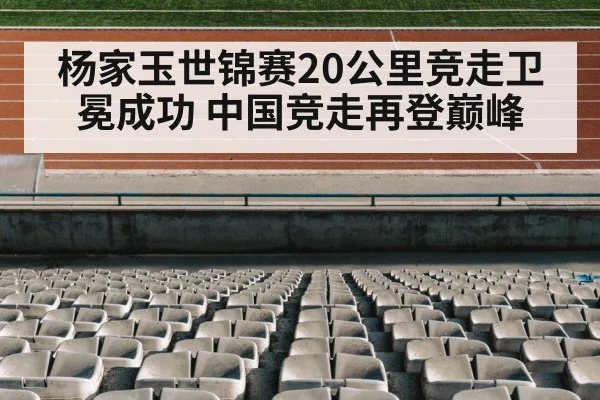 track and field stadium