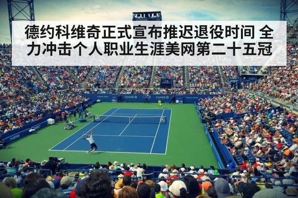 US Open tennis court