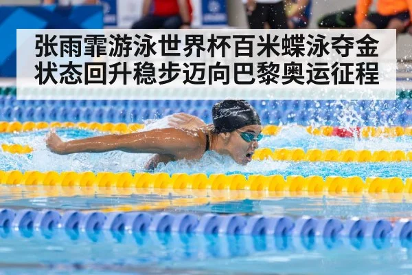 female swimmer racing