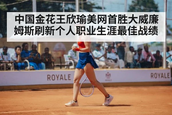 tennis player celebrating
